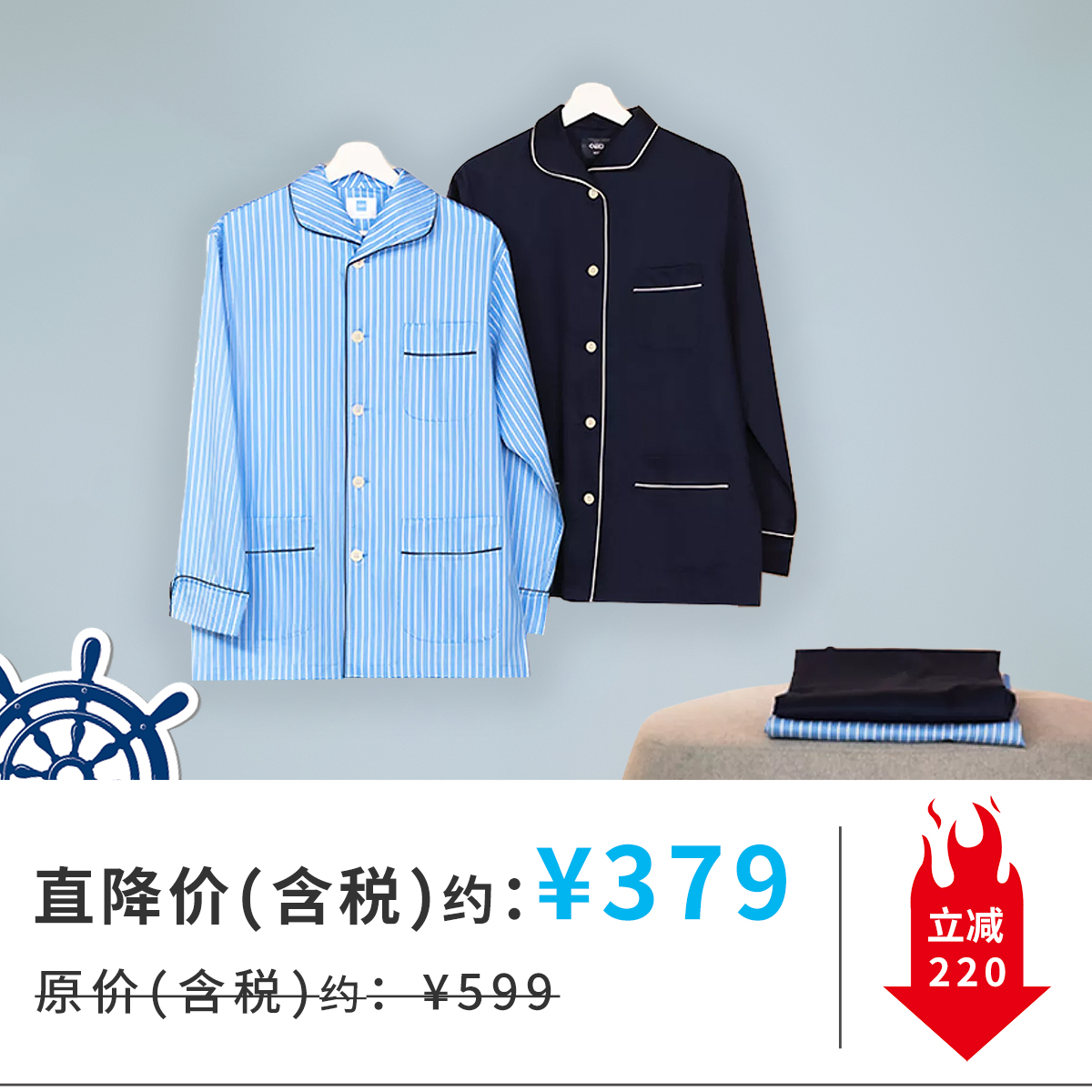艾多美纯棉舒适家居服