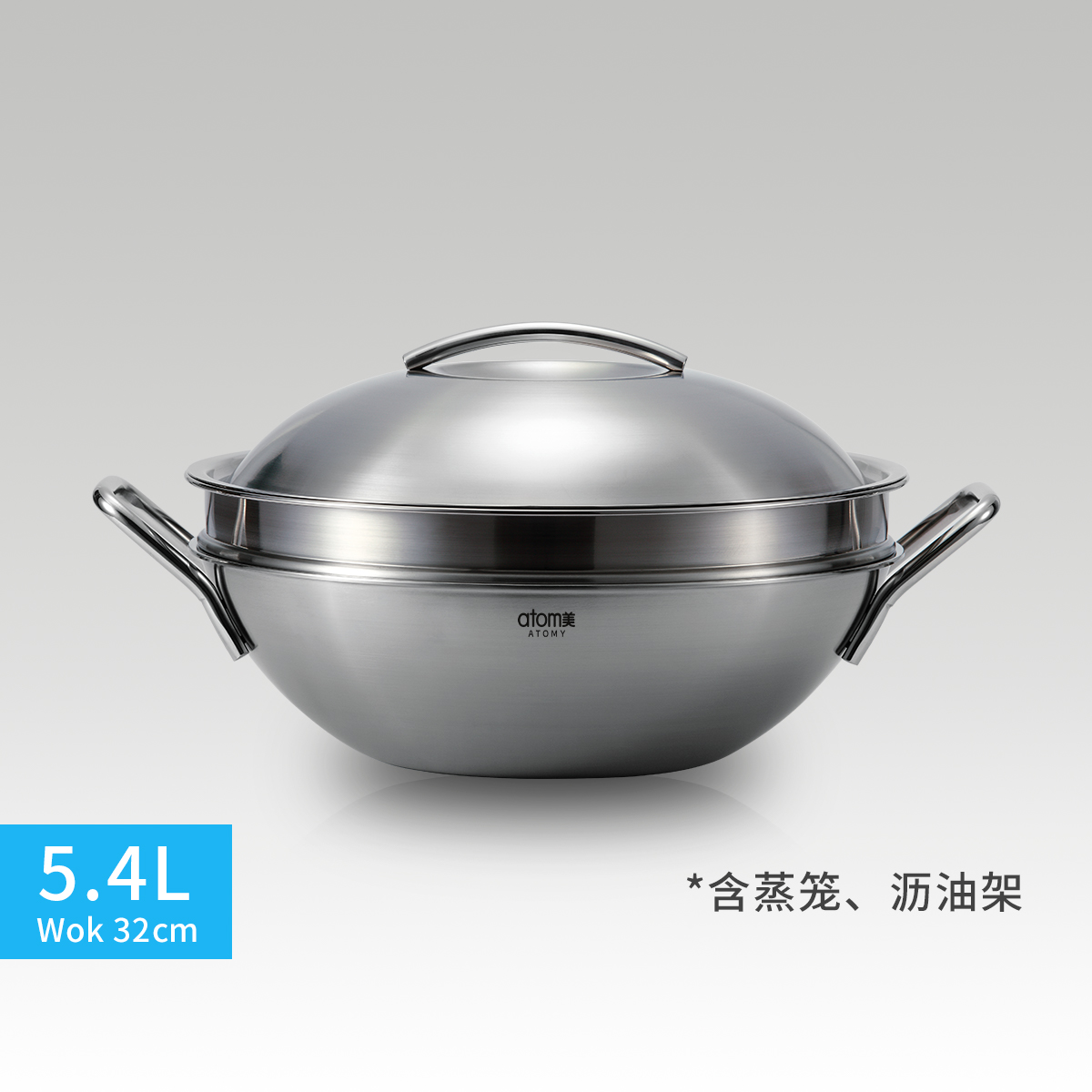 艾多美不锈钢炒锅5.4升