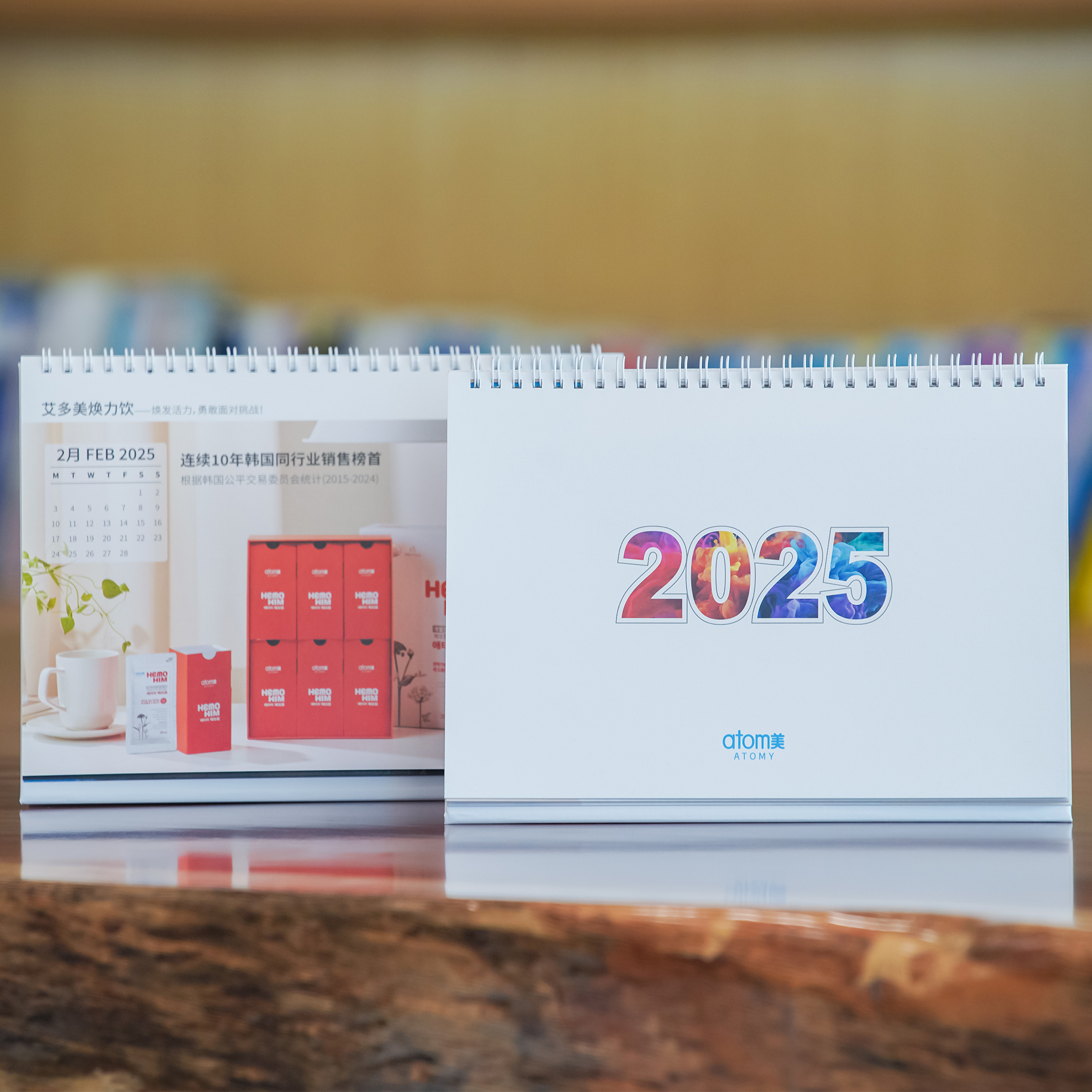 艾多美 2025年台历